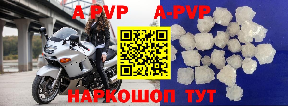 A-PVP Соль  Alpha-PVP Crystall  Вход с VPN  А ПВП Соль  Зеленодольск 