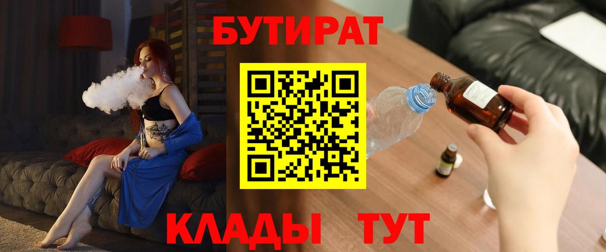 Бутират 99% Зеленодольск