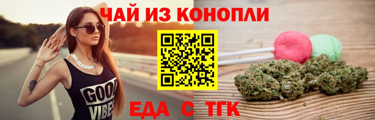Canna-Cookies марихуана Зеленодольск