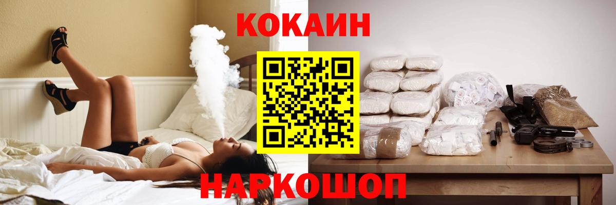 наркота  COCAIN Columbia  Вход с VPN  Зеленодольск  Кокаин VHQ 
