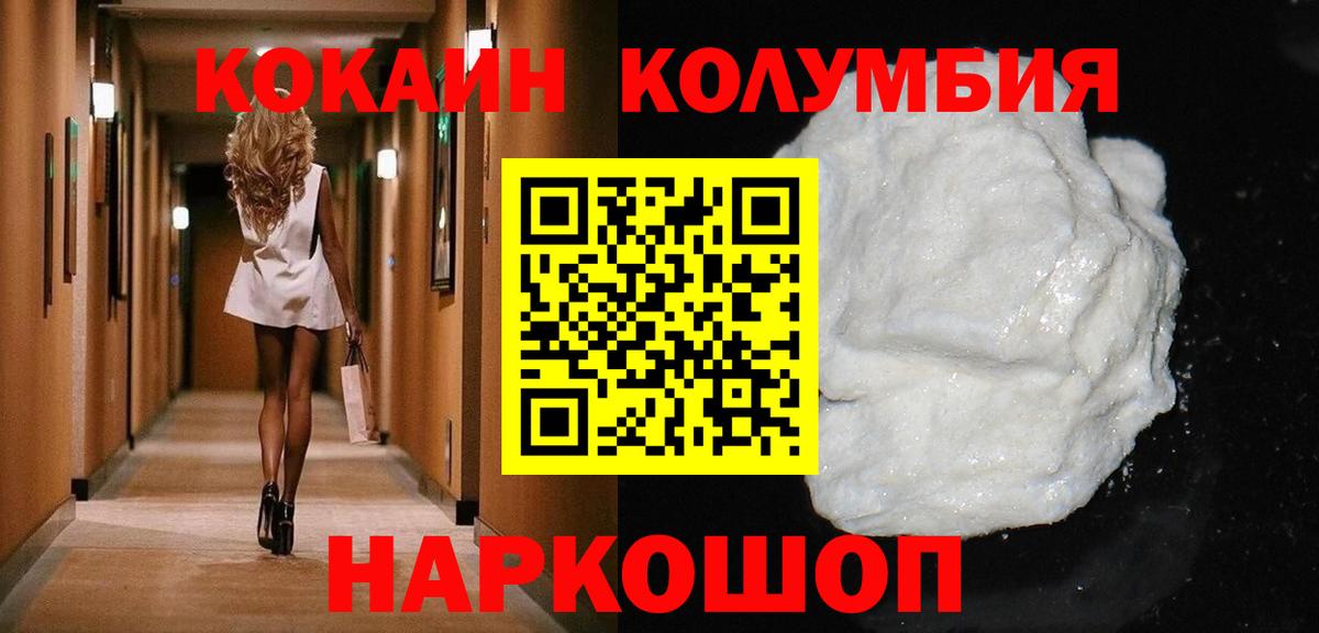 COCAIN 98% Зеленодольск