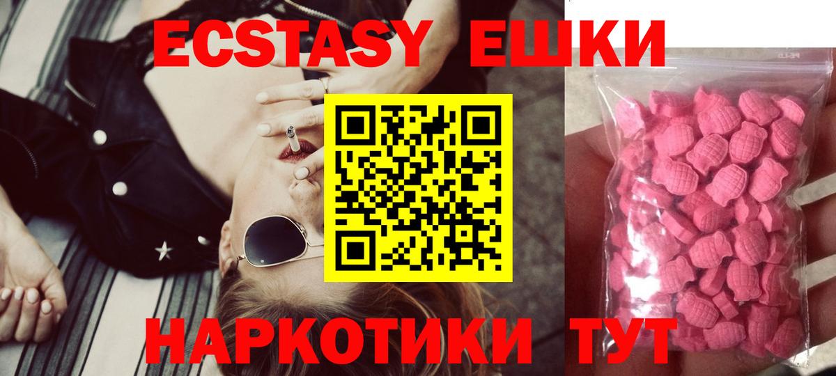 ЭКСТАЗИ диски Зеленодольск