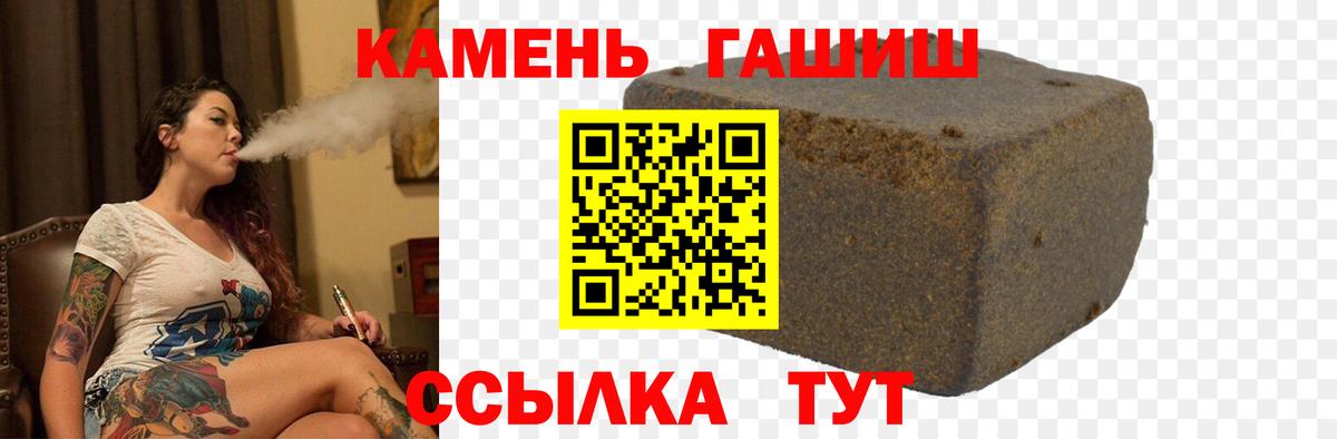 Зеленодольск  ГАШИШ hashish  закладка  Вход с VPN 