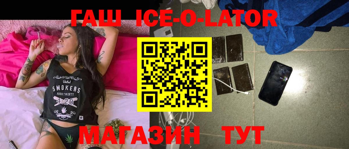ГАШ хэш Зеленодольск