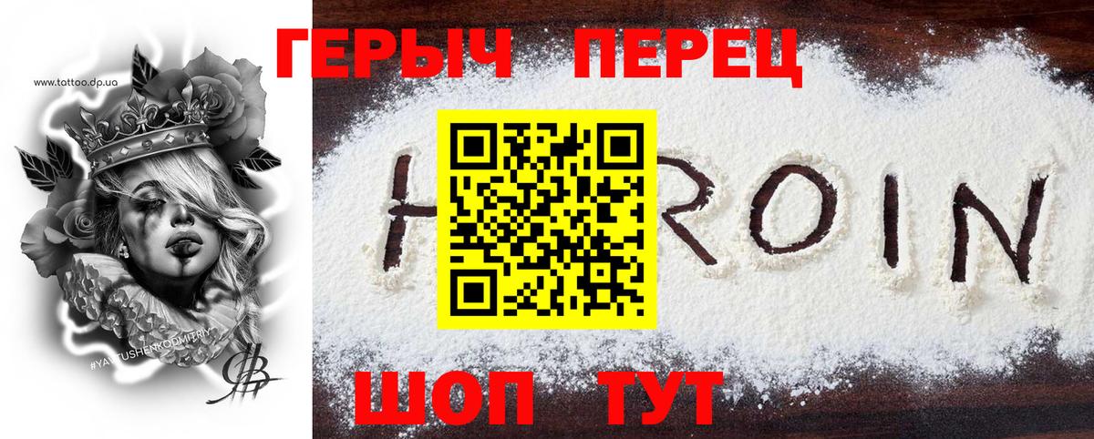 Зеленодольск  Героин афганец  Вход с VPN 