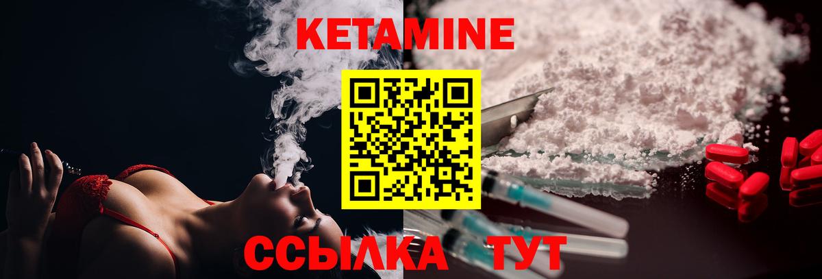 Зеленодольск  Кетамин ketamine  Вход с VPN 
