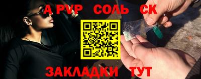 альфа пвп Беслан