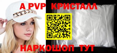 альфа пвп Беслан