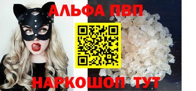 альфа пвп Беслан