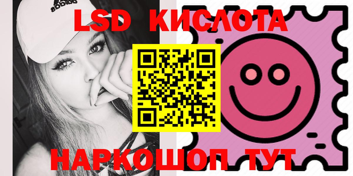 Зеленодольск  LSD-25 экстази ecstasy  ЛСД экстази ecstasy  Вход с VPN 