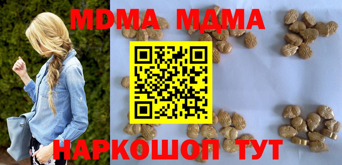 МДМА  MDMA crystal  Вход с VPN  Зеленодольск 