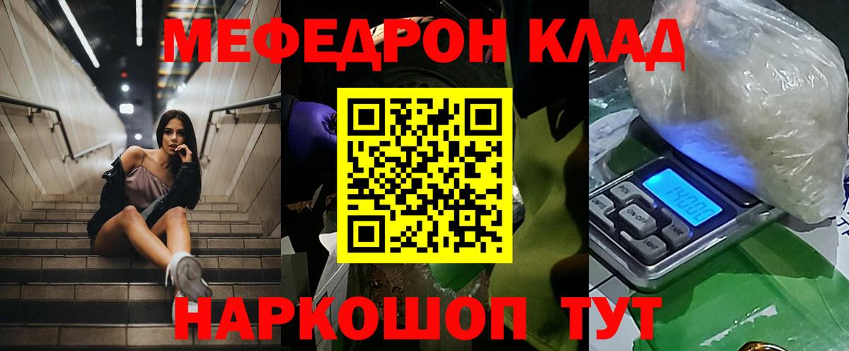 МЕФ мука Зеленодольск