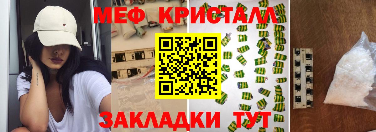 Зеленодольск  МЕФ  МЯУ-МЯУ 4 MMC  Вход с VPN  Мефедрон 4 MMC 