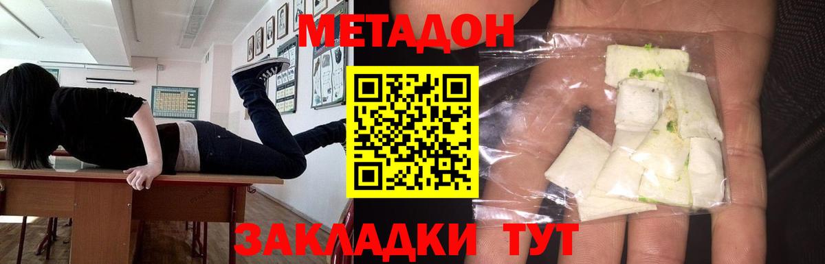Меф МЯУ МЯУ кристаллы  Альфа ПВП СОЛЬ кристаллы  Зеленодольск  Гашиш  МДМА  Кокаин  Марихуана  Вход с VPN 