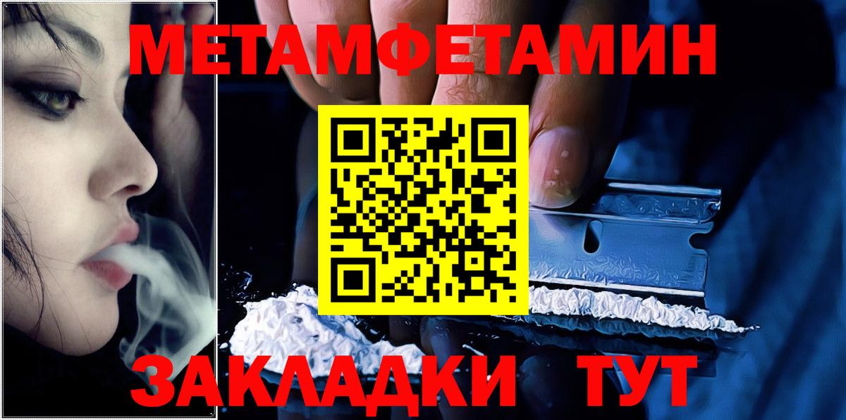 Метамфетамин витя Зеленодольск