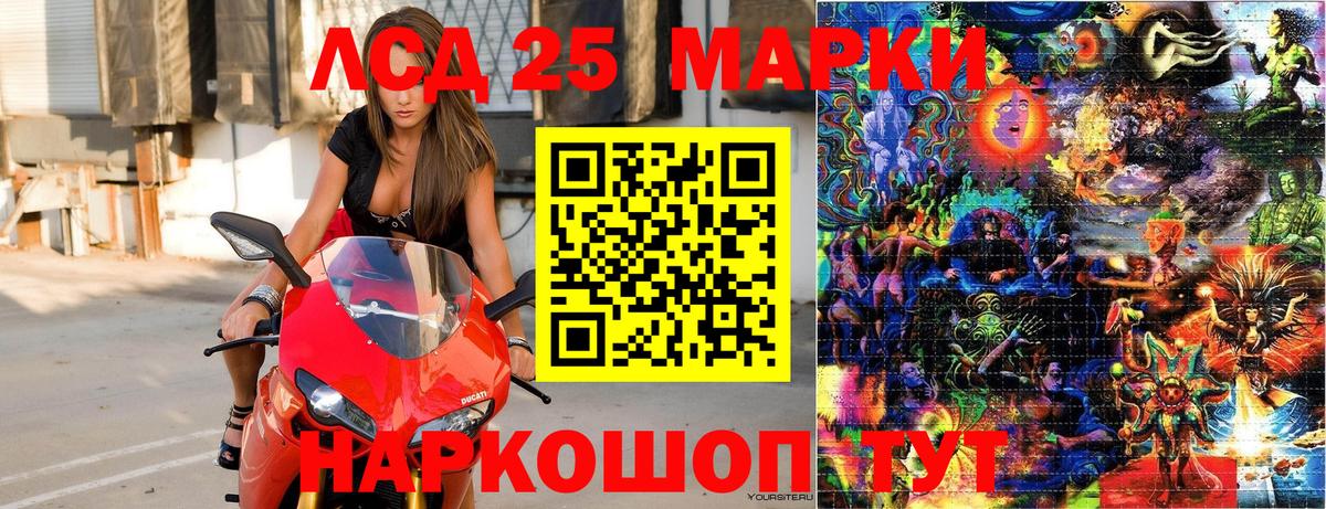 Зеленодольск  Марки 25I-NBOMe 1,5мг  Вход с VPN 