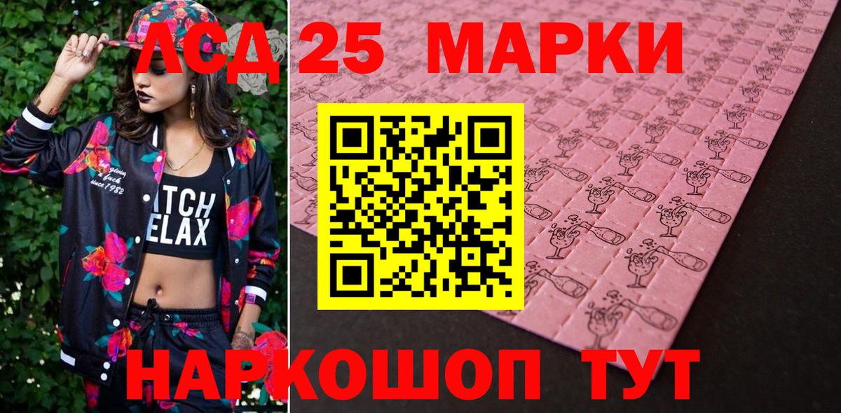Марки NBOMe 1500мкг Зеленодольск