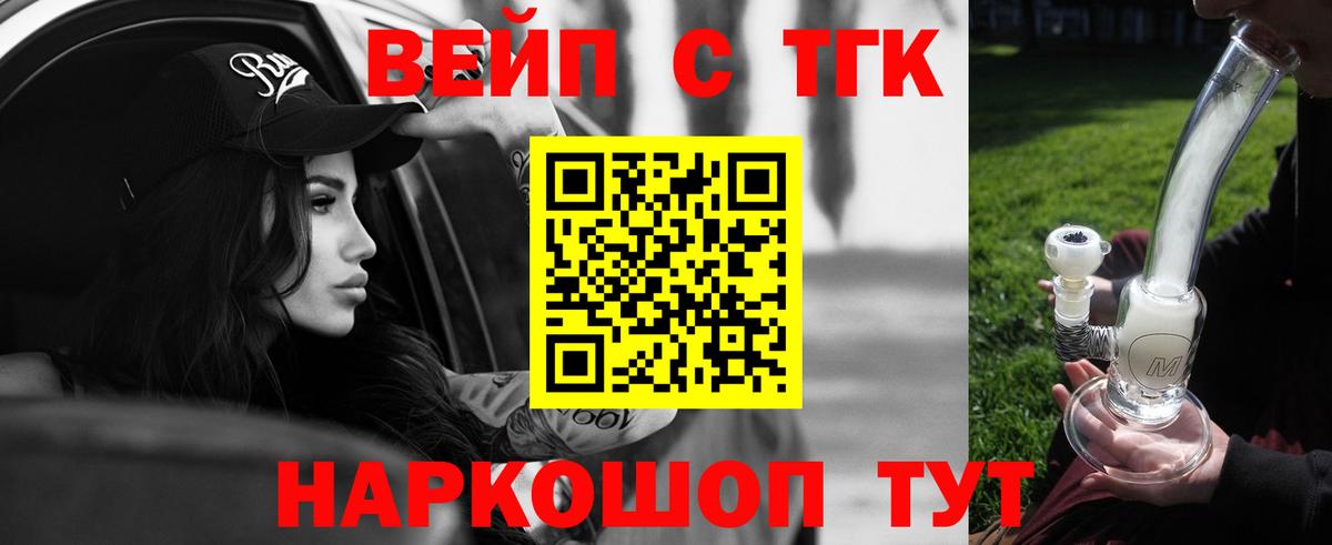 ТГК Wax Зеленодольск