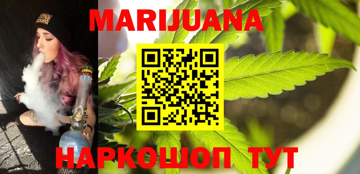 Зеленодольск  Канабис Ganja  Бошки Шишки планчик  Вход с VPN  Шишки марихуана White Widow  Бошки Шишки сатива 
